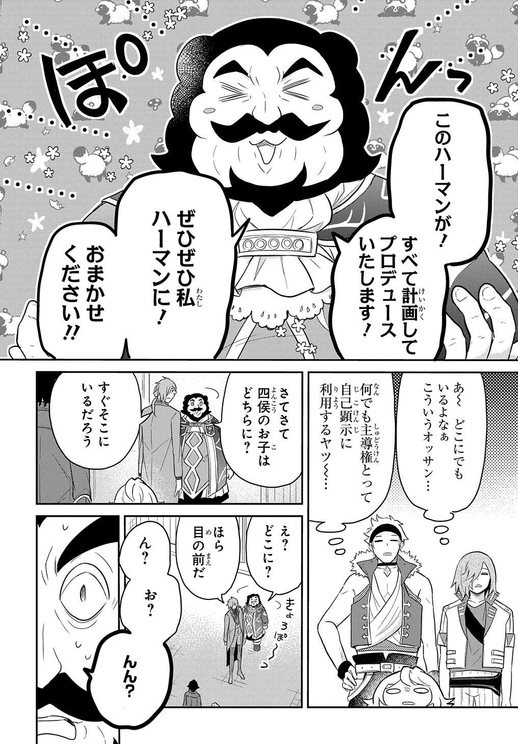 TENSEI YOUJO WA AKIRAMENAI - raw - Chapter 38 - https://jpdd.ccdd.to/JPDD/tenseiyoujowaakiramenai/249034/b15leelbrbv.jpg