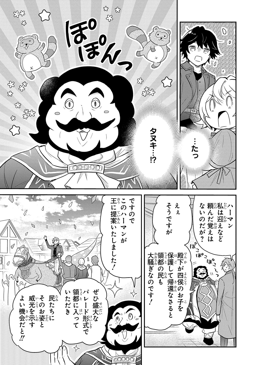 TENSEI YOUJO WA AKIRAMENAI - raw - Chapter 38 - https://jpdd.ccdd.to/JPDD/tenseiyoujowaakiramenai/249034/dzsmzv4izbi.jpg
