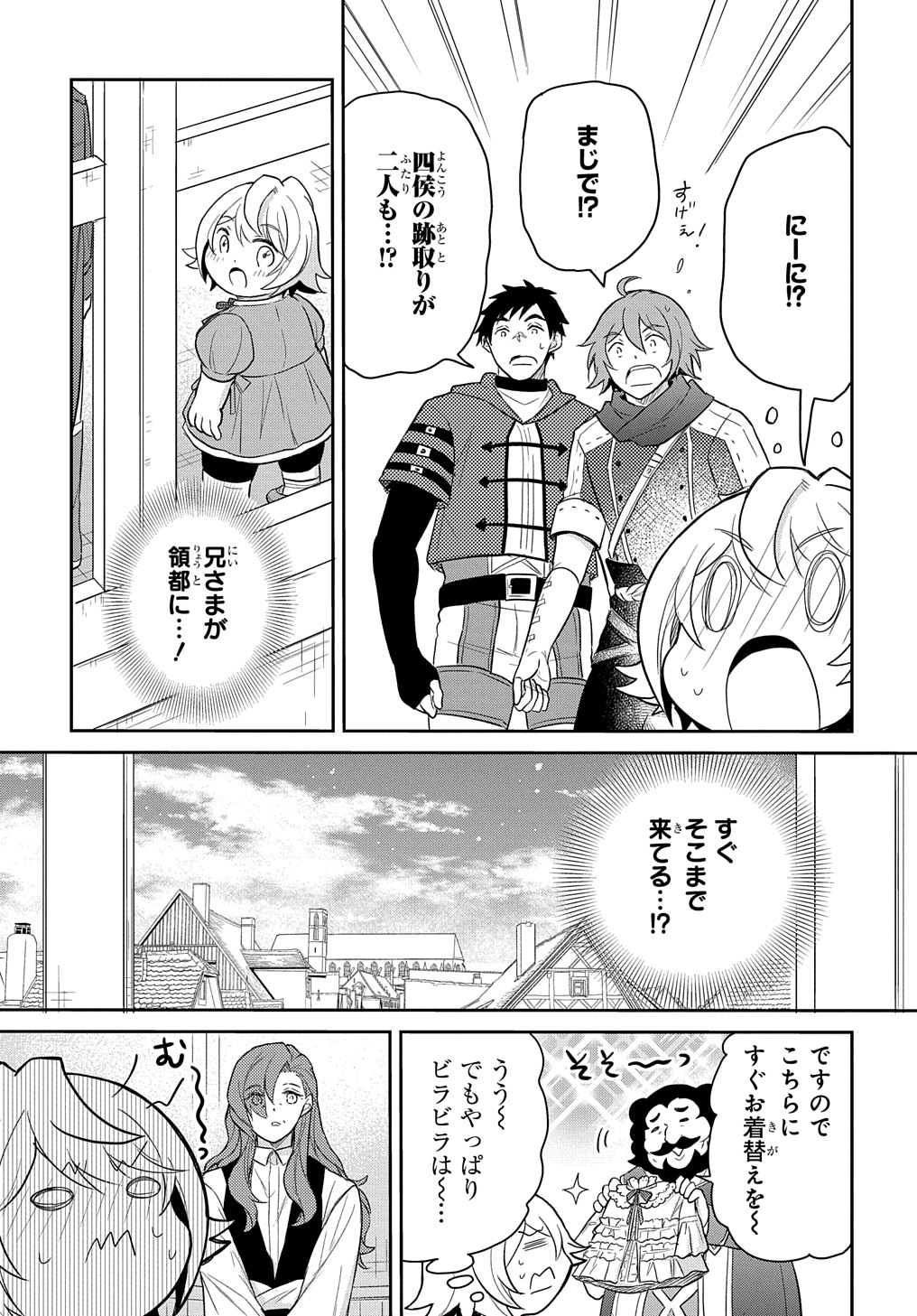 TENSEI YOUJO WA AKIRAMENAI - raw - Chapter 38 - https://jpdd.ccdd.to/JPDD/tenseiyoujowaakiramenai/249034/hfxw5zthcep.jpg