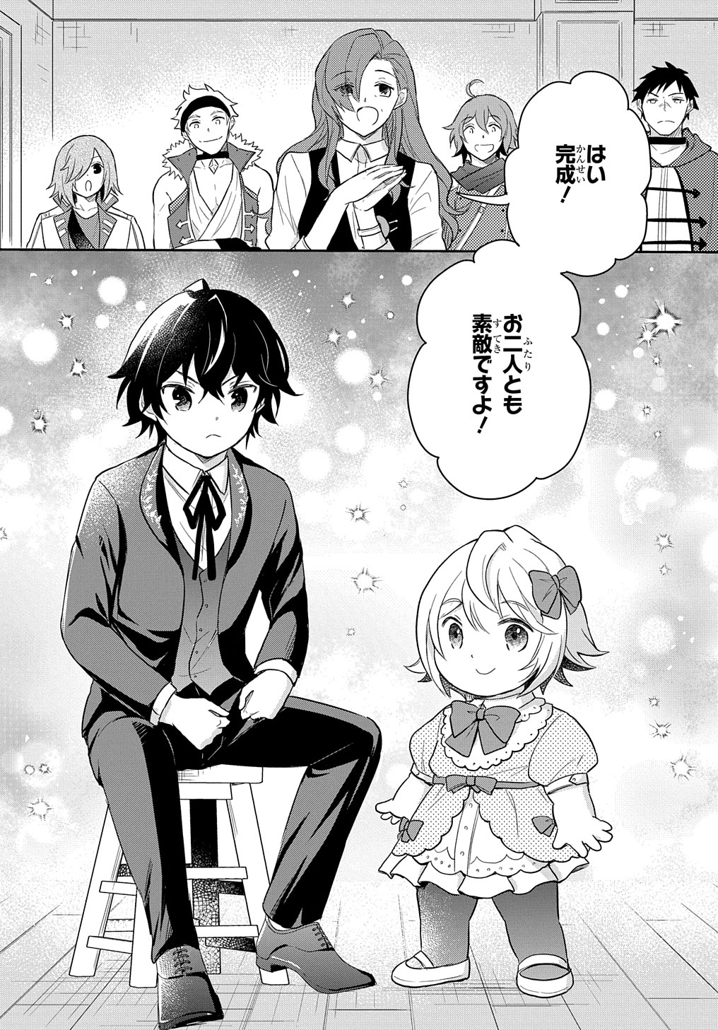 TENSEI YOUJO WA AKIRAMENAI - raw - Chapter 38 - https://jpdd.ccdd.to/JPDD/tenseiyoujowaakiramenai/249034/i4wvycncuuf.jpg