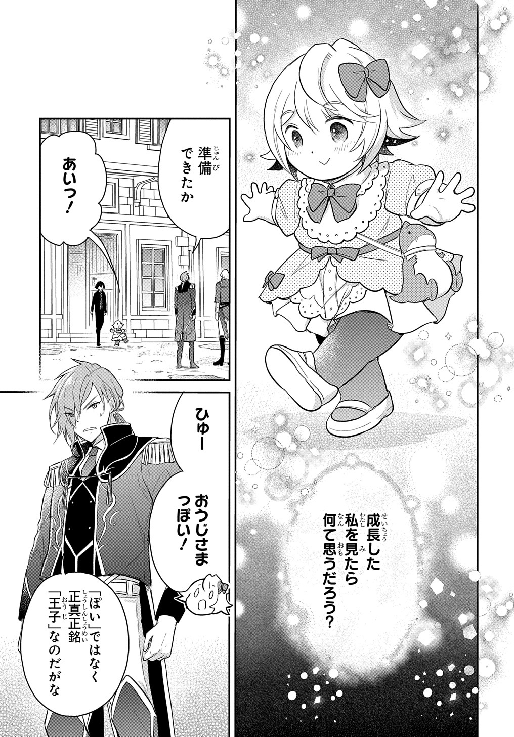 TENSEI YOUJO WA AKIRAMENAI - raw - Chapter 38 - https://jpdd.ccdd.to/JPDD/tenseiyoujowaakiramenai/249034/ihhmid4pz3g.jpg