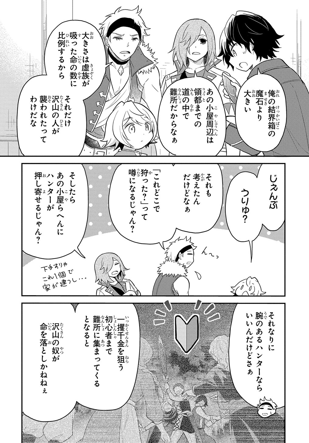 TENSEI YOUJO WA AKIRAMENAI - raw - Chapter 38 - https://jpdd.ccdd.to/JPDD/tenseiyoujowaakiramenai/249034/jqb0fvwasdn.jpg
