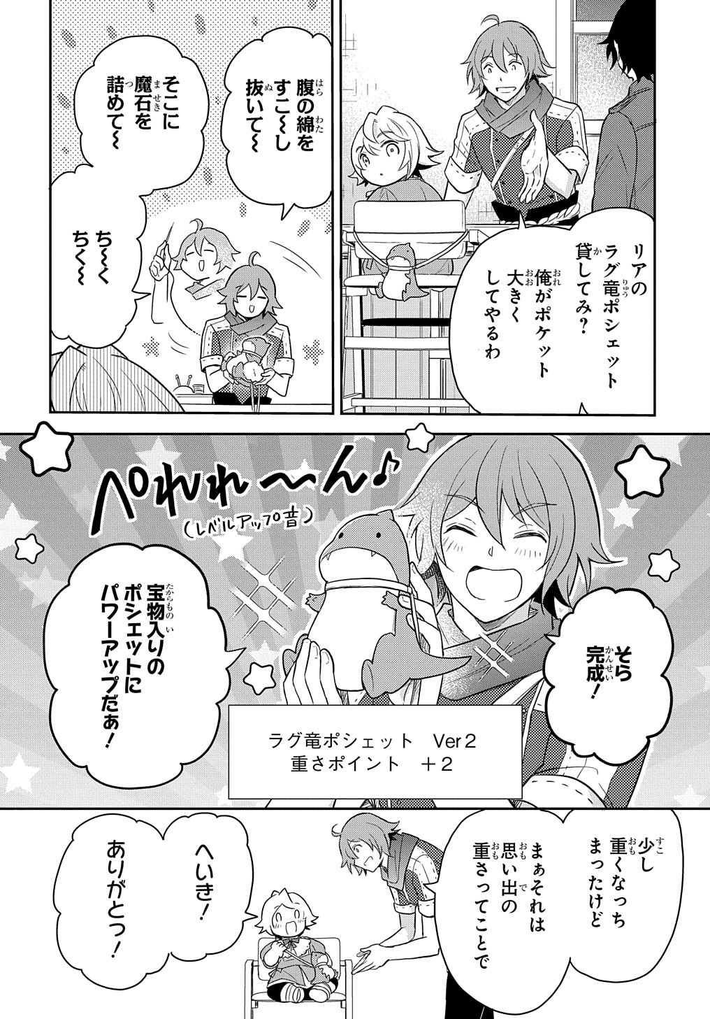 TENSEI YOUJO WA AKIRAMENAI - raw - Chapter 38 - https://jpdd.ccdd.to/JPDD/tenseiyoujowaakiramenai/249034/jsakmc3yw3f.jpg