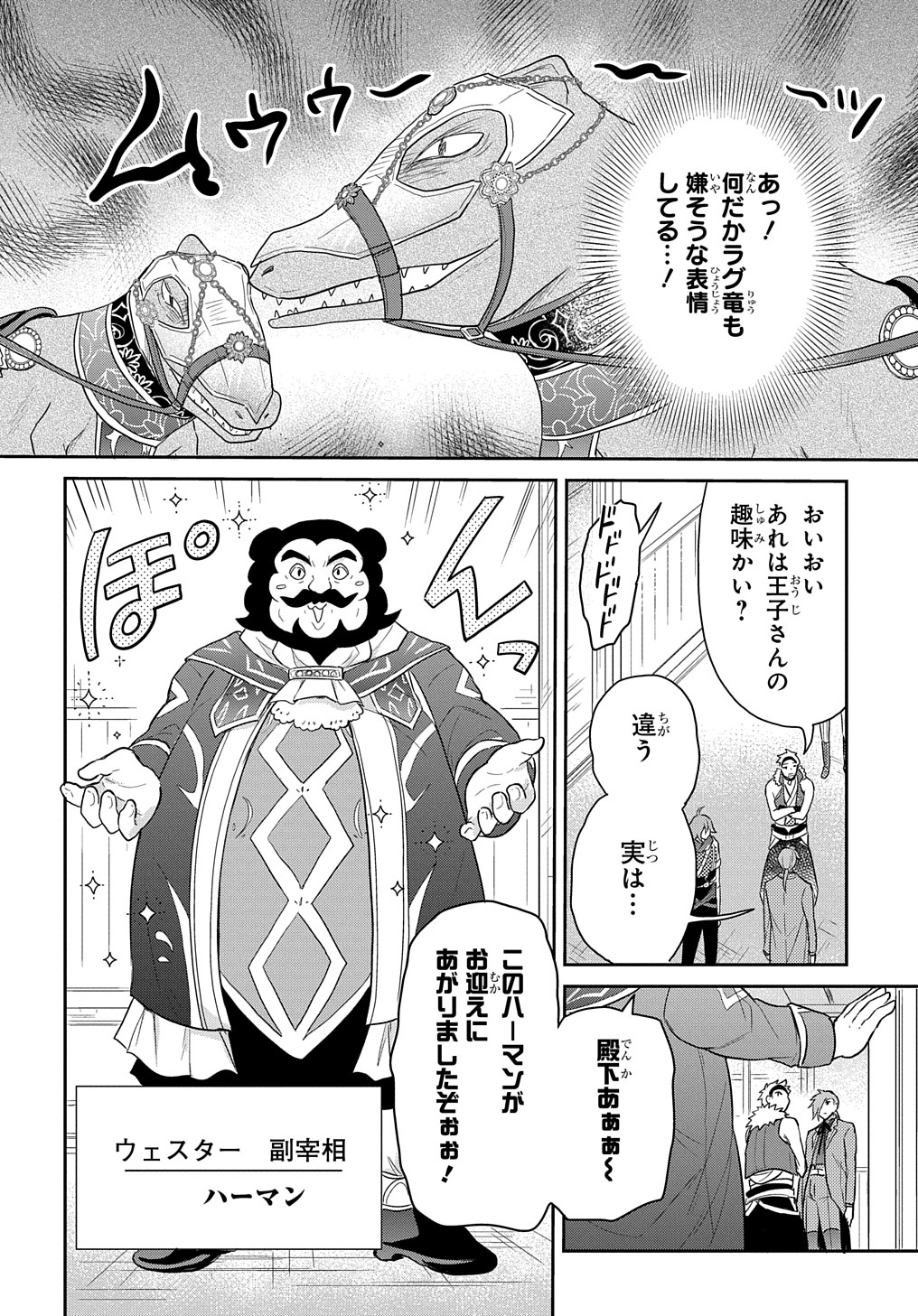TENSEI YOUJO WA AKIRAMENAI - raw - Chapter 38 - https://jpdd.ccdd.to/JPDD/tenseiyoujowaakiramenai/249034/mqnfrdmtj5b.jpg
