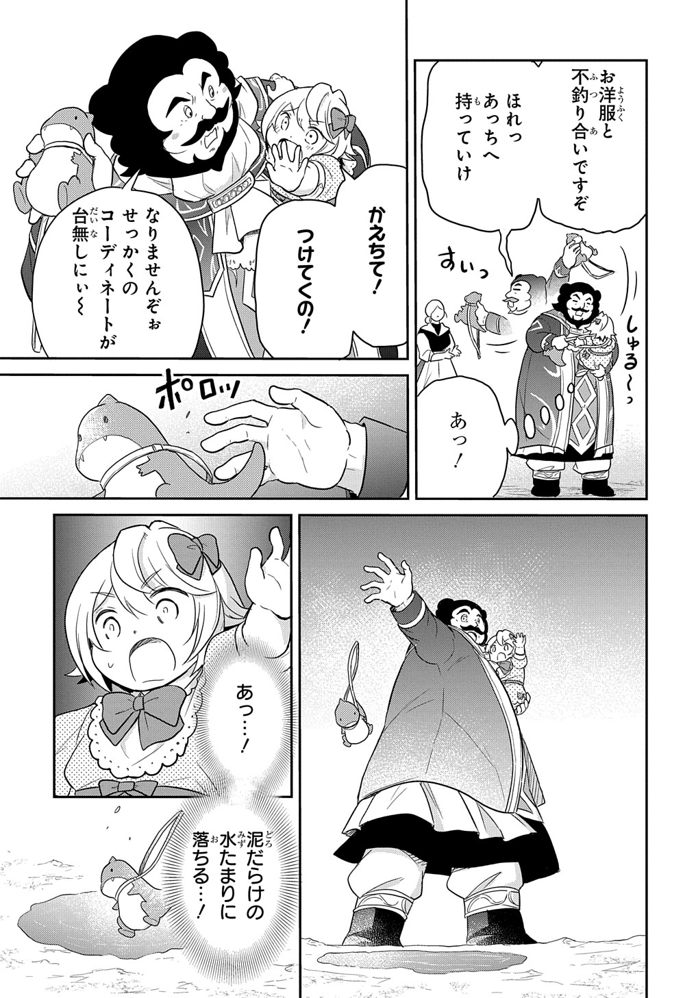 TENSEI YOUJO WA AKIRAMENAI - raw - Chapter 38 - https://jpdd.ccdd.to/JPDD/tenseiyoujowaakiramenai/249034/qwa50dj4rux.jpg