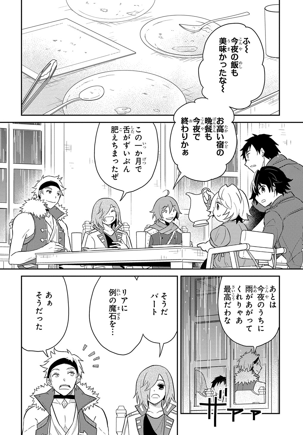 TENSEI YOUJO WA AKIRAMENAI - raw - Chapter 38 - https://jpdd.ccdd.to/JPDD/tenseiyoujowaakiramenai/249034/s354yf5xmol.jpg