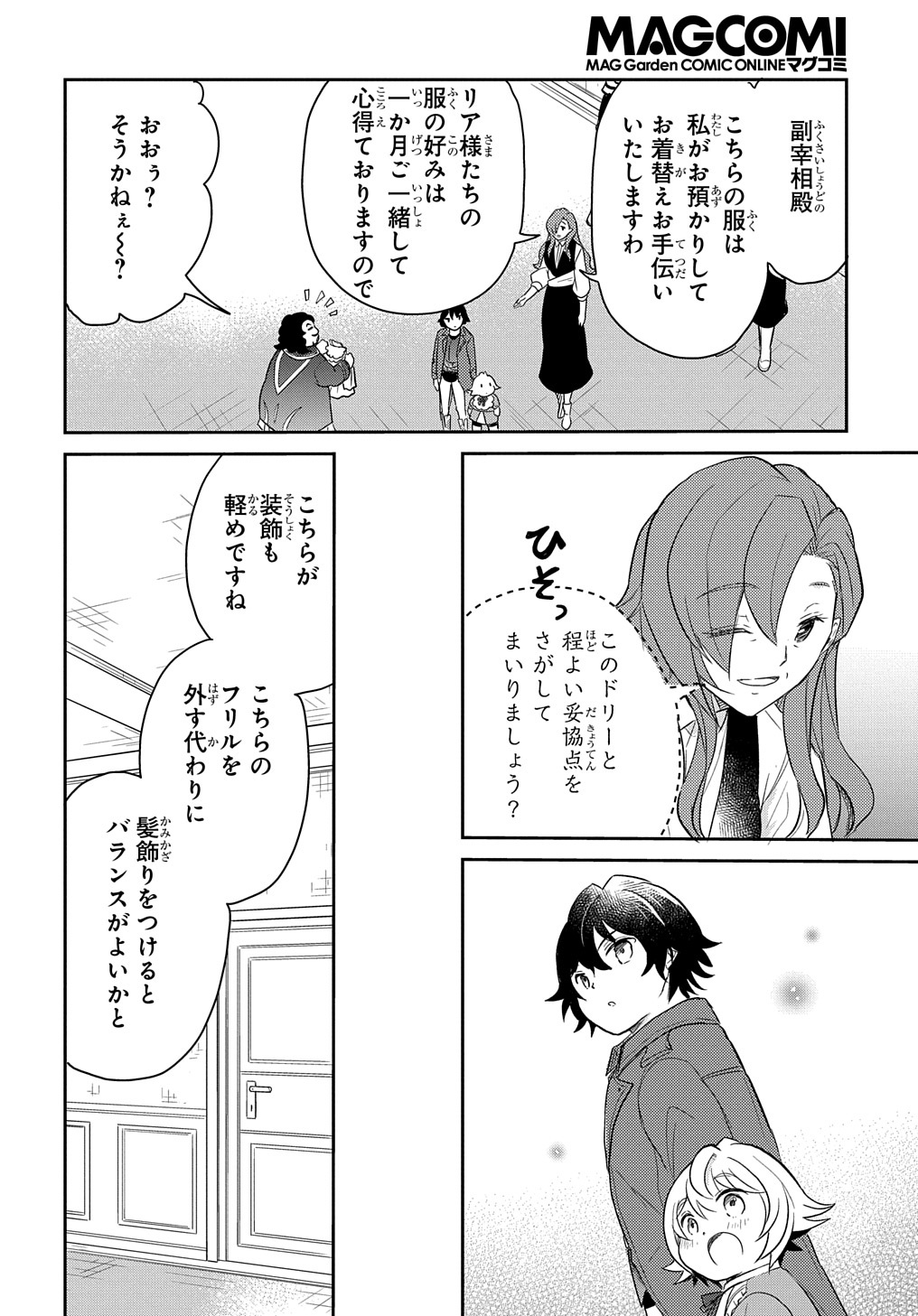 TENSEI YOUJO WA AKIRAMENAI - raw - Chapter 38 - https://jpdd.ccdd.to/JPDD/tenseiyoujowaakiramenai/249034/tfcxyyh42hw.jpg