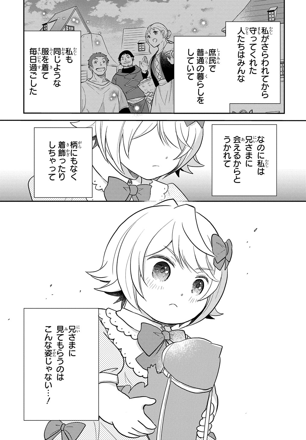 TENSEI YOUJO WA AKIRAMENAI - raw - Chapter 38 - https://jpdd.ccdd.to/JPDD/tenseiyoujowaakiramenai/249034/u31lqzgmtbx.jpg