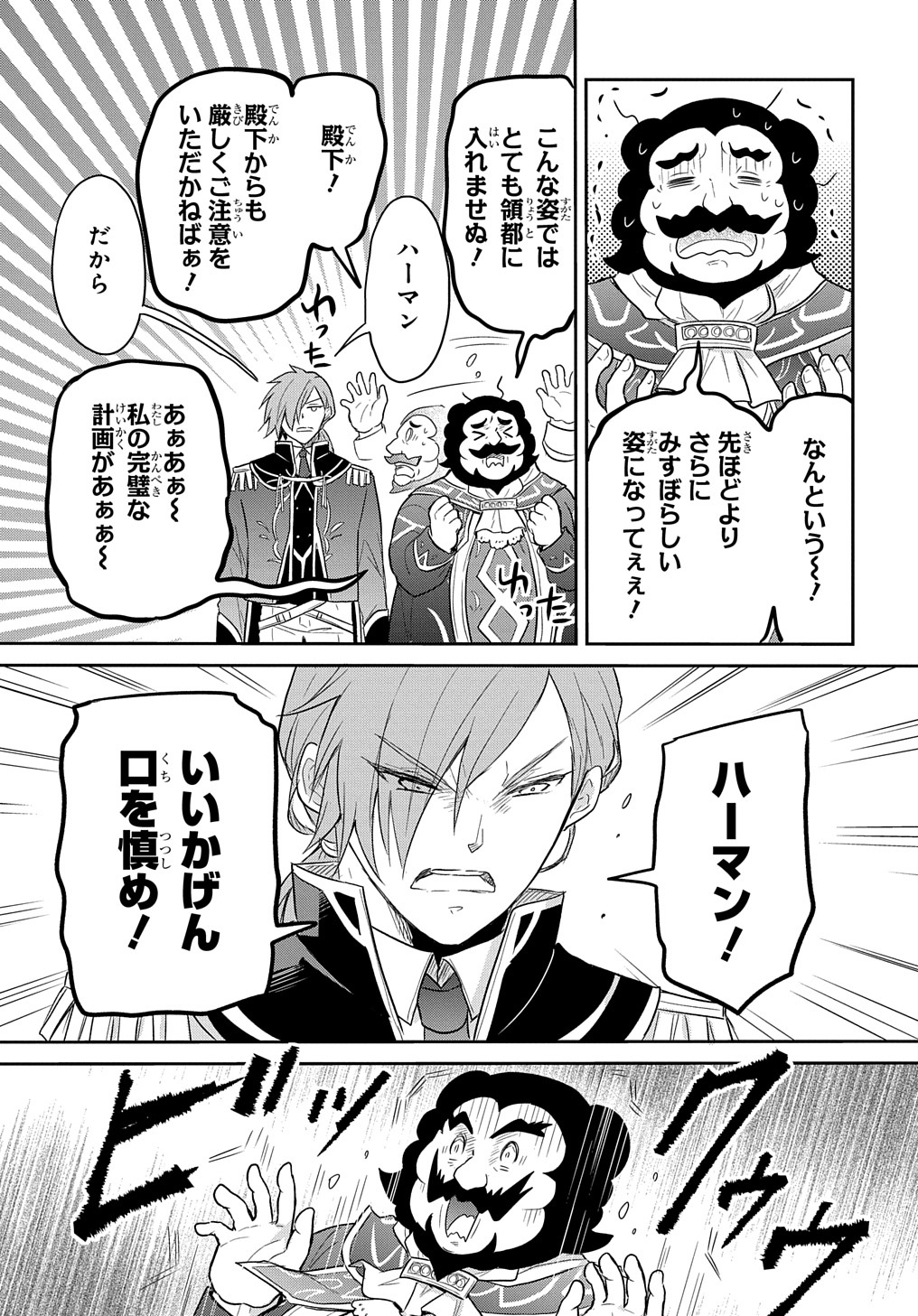 TENSEI YOUJO WA AKIRAMENAI - raw - Chapter 38 - https://jpdd.ccdd.to/JPDD/tenseiyoujowaakiramenai/249034/ueulprvisar.jpg