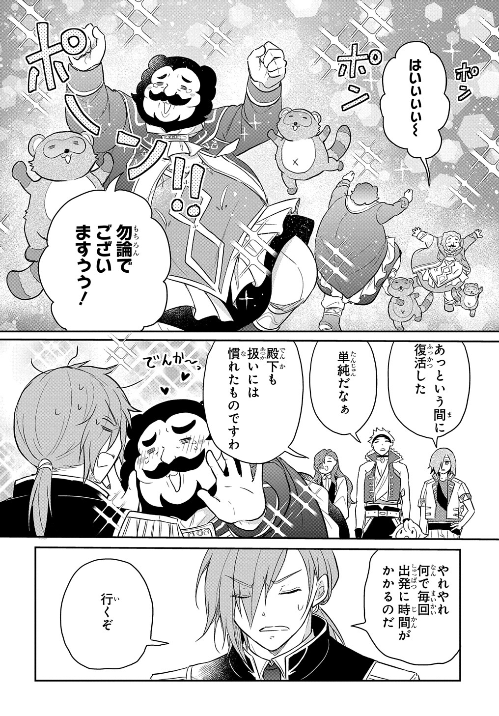TENSEI YOUJO WA AKIRAMENAI - raw - Chapter 38 - https://jpdd.ccdd.to/JPDD/tenseiyoujowaakiramenai/249034/vxkxmkhd5mp.jpg