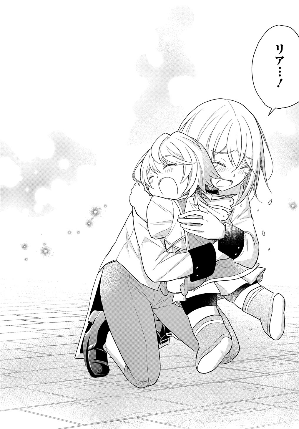 TENSEI YOUJO WA AKIRAMENAI - raw - Chapter 39 - https://jpdd.ccdd.to/JPDD/tenseiyoujowaakiramenai/253148/2uhhzscnglr.jpg
