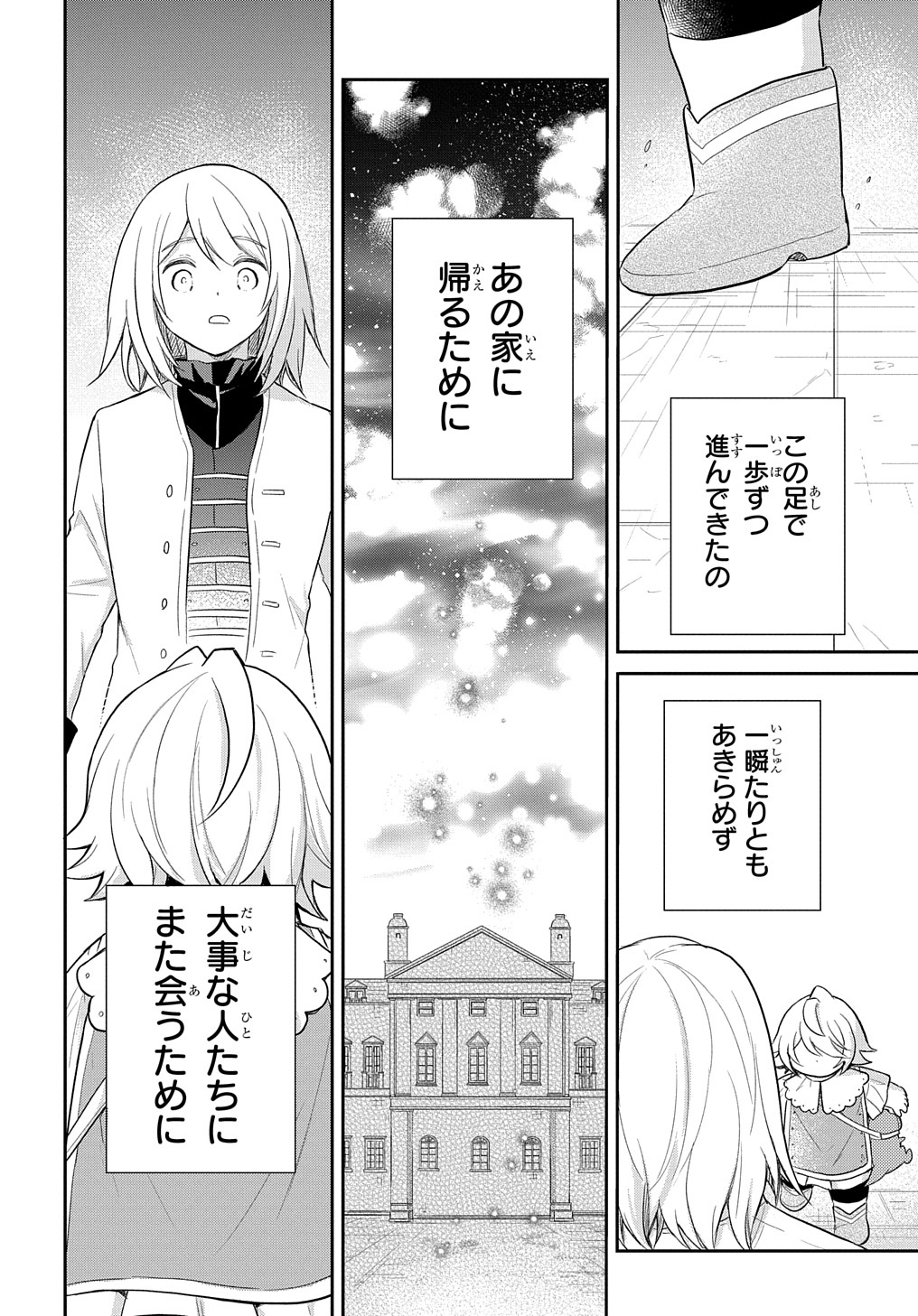 TENSEI YOUJO WA AKIRAMENAI - raw - Chapter 39 - https://jpdd.ccdd.to/JPDD/tenseiyoujowaakiramenai/253148/3c5ztiabm3i.jpg