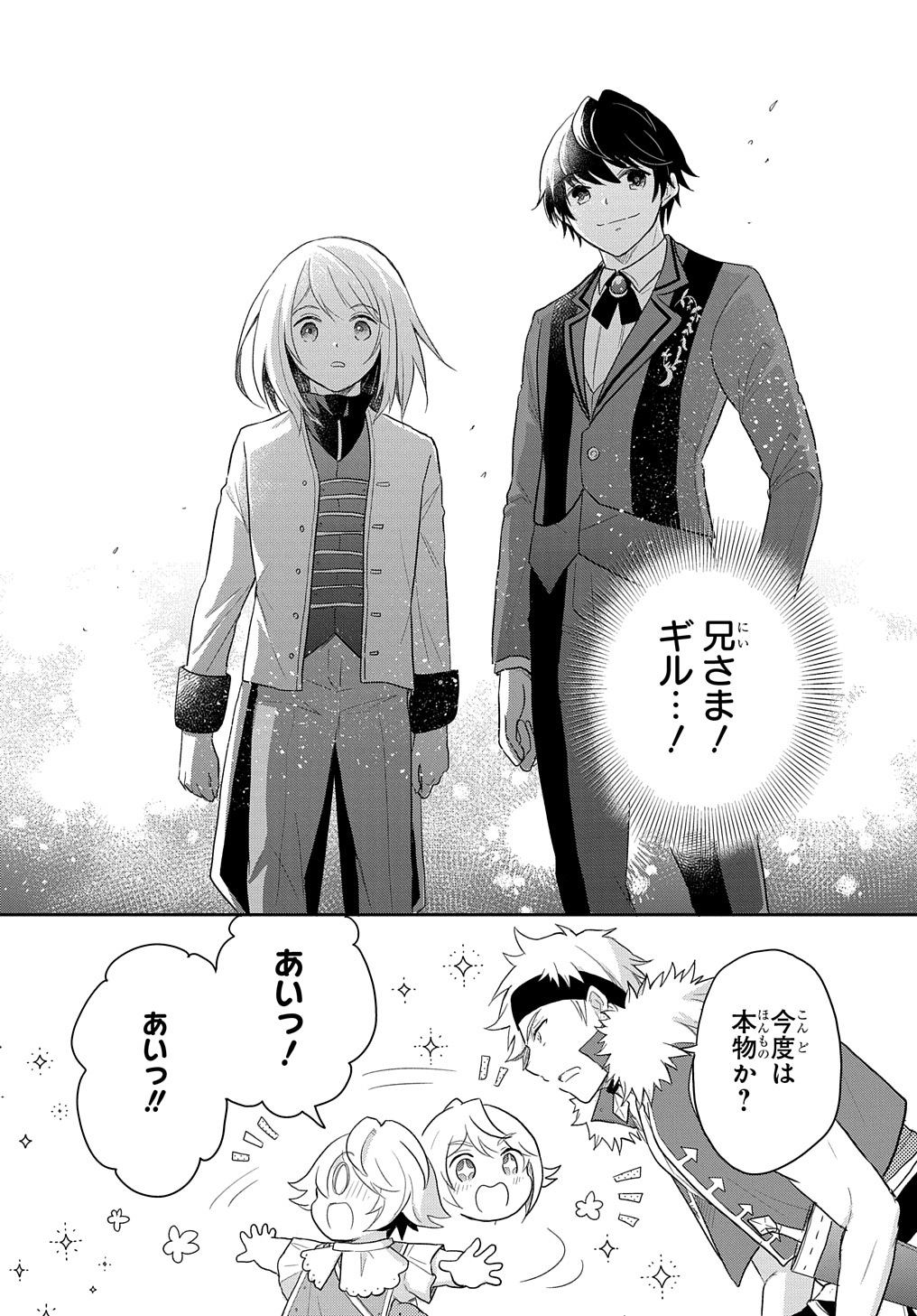TENSEI YOUJO WA AKIRAMENAI - raw - Chapter 39 - https://jpdd.ccdd.to/JPDD/tenseiyoujowaakiramenai/253148/by4gmo3gi5g.jpg