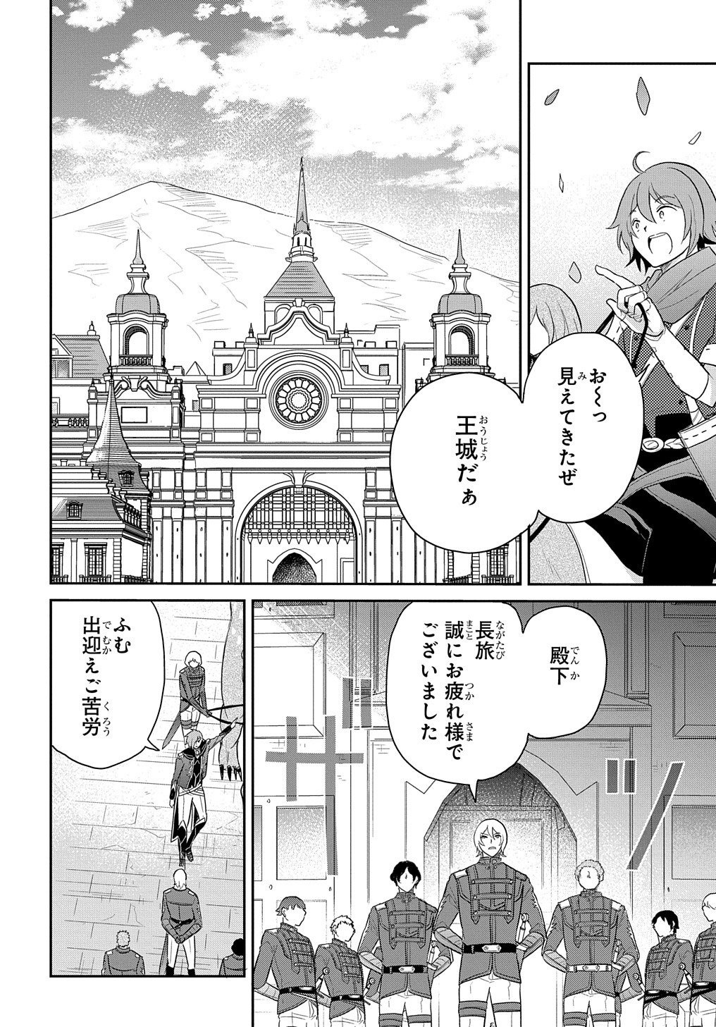 TENSEI YOUJO WA AKIRAMENAI - raw - Chapter 39 - https://jpdd.ccdd.to/JPDD/tenseiyoujowaakiramenai/253148/caoujpfzrug.jpg