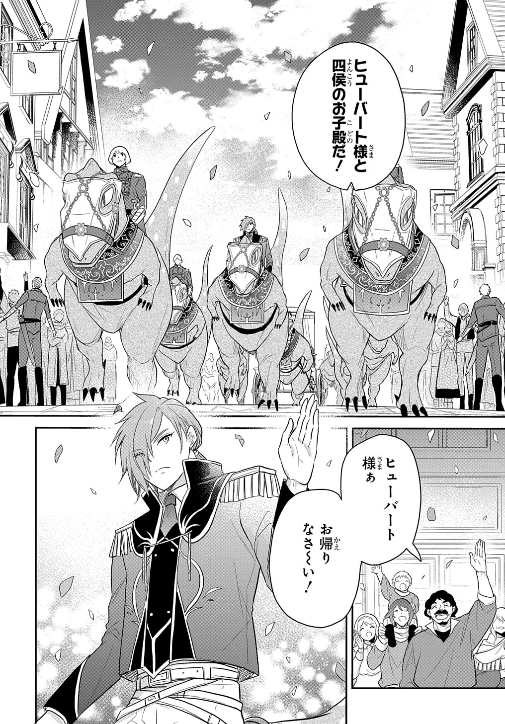TENSEI YOUJO WA AKIRAMENAI - raw - Chapter 39 - https://jpdd.ccdd.to/JPDD/tenseiyoujowaakiramenai/253148/fb44sowsoog.jpg
