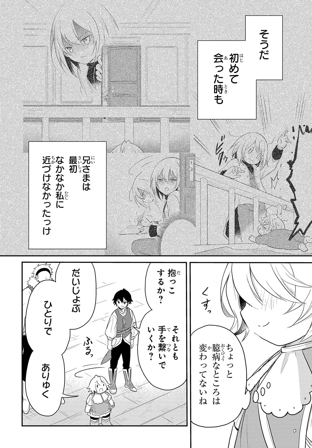 TENSEI YOUJO WA AKIRAMENAI - raw - Chapter 39 - https://jpdd.ccdd.to/JPDD/tenseiyoujowaakiramenai/253148/hhzwedhmqly.jpg