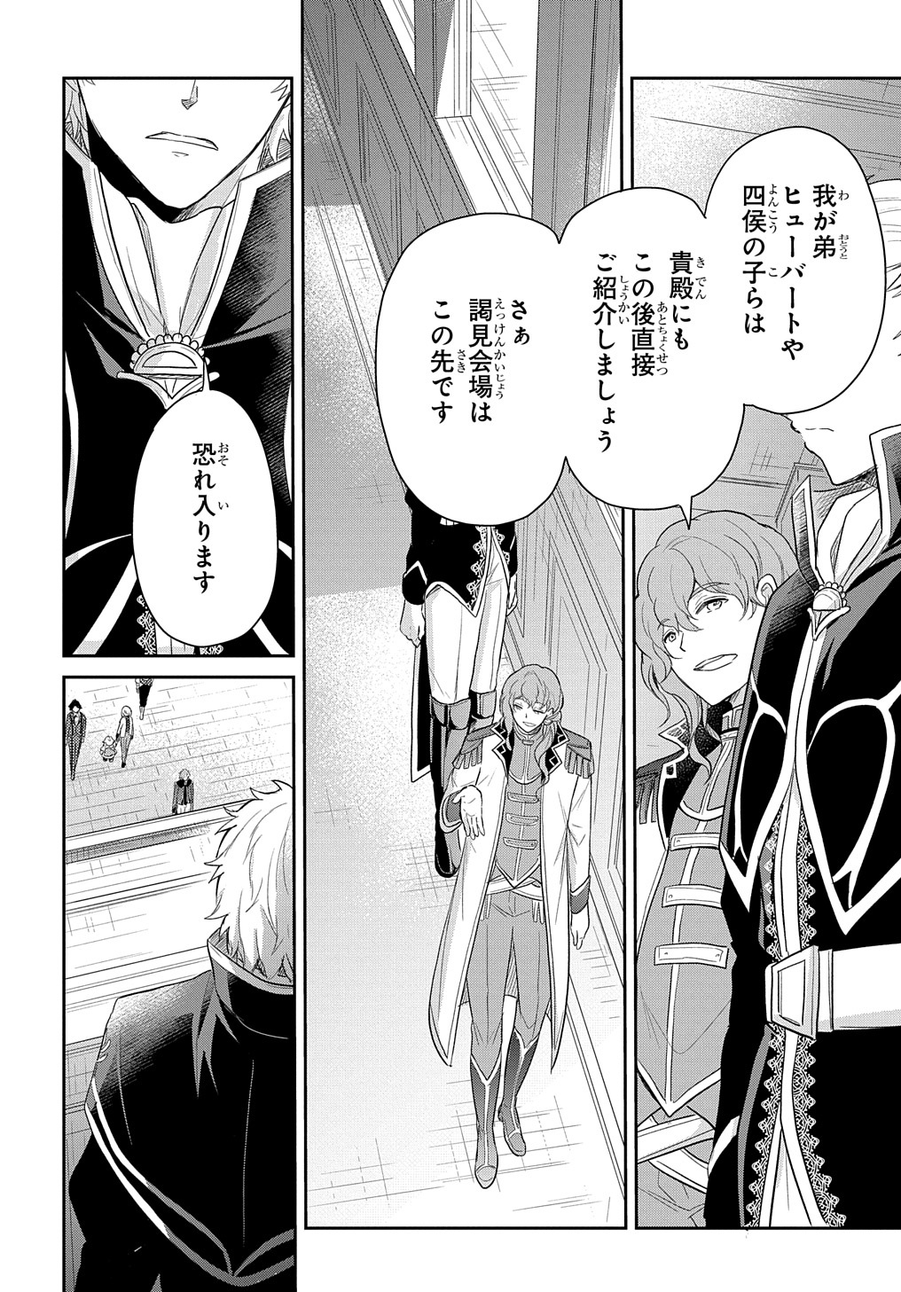 TENSEI YOUJO WA AKIRAMENAI - raw - Chapter 39 - https://jpdd.ccdd.to/JPDD/tenseiyoujowaakiramenai/253148/joalwxbx5n4.jpg