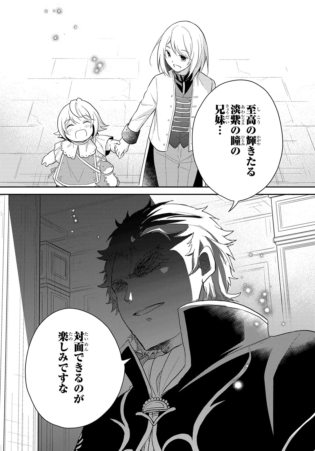 TENSEI YOUJO WA AKIRAMENAI - raw - Chapter 39 - https://jpdd.ccdd.to/JPDD/tenseiyoujowaakiramenai/253148/lo2qnbduojz.jpg