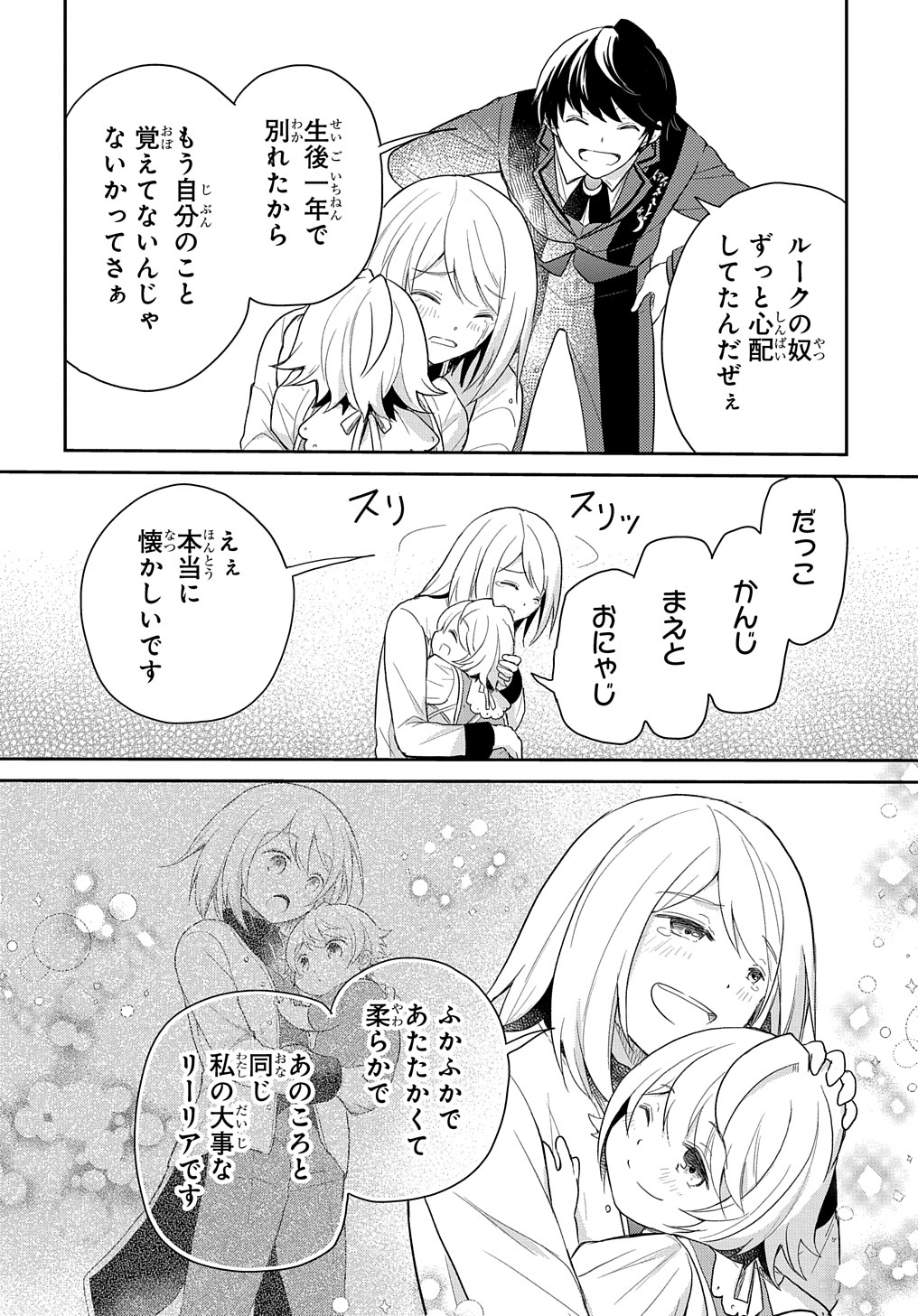 TENSEI YOUJO WA AKIRAMENAI - raw - Chapter 39 - https://jpdd.ccdd.to/JPDD/tenseiyoujowaakiramenai/253148/lzxnf1s0cqd.jpg