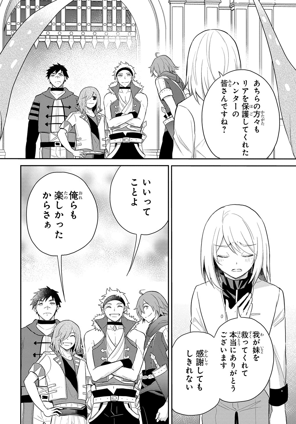 TENSEI YOUJO WA AKIRAMENAI - raw - Chapter 39 - https://jpdd.ccdd.to/JPDD/tenseiyoujowaakiramenai/253148/ndr2rokmf2n.jpg