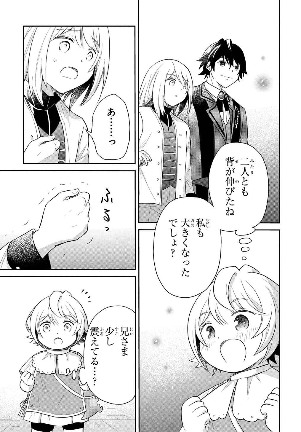 TENSEI YOUJO WA AKIRAMENAI - raw - Chapter 39 - https://jpdd.ccdd.to/JPDD/tenseiyoujowaakiramenai/253148/p0bs51kdeft.jpg