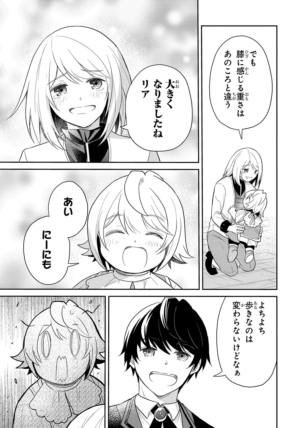 TENSEI YOUJO WA AKIRAMENAI - raw - Chapter 39 - https://jpdd.ccdd.to/JPDD/tenseiyoujowaakiramenai/253148/pevhihbvy2r.jpg