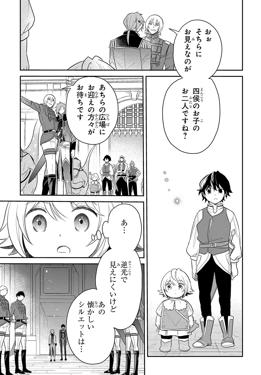 TENSEI YOUJO WA AKIRAMENAI - raw - Chapter 39 - https://jpdd.ccdd.to/JPDD/tenseiyoujowaakiramenai/253148/pmyxbajrfcu.jpg