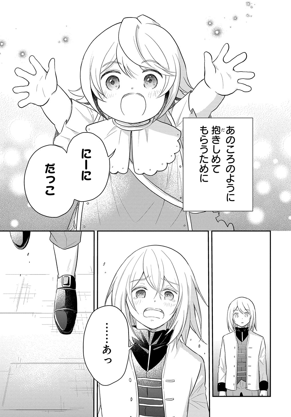 TENSEI YOUJO WA AKIRAMENAI - raw - Chapter 39 - https://jpdd.ccdd.to/JPDD/tenseiyoujowaakiramenai/253148/vkzgskpcooa.jpg