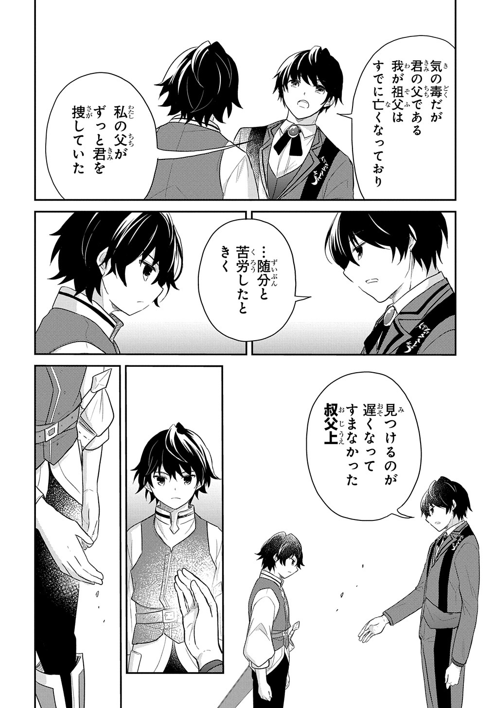 TENSEI YOUJO WA AKIRAMENAI - raw - Chapter 39 - https://jpdd.ccdd.to/JPDD/tenseiyoujowaakiramenai/253148/yrygqe5jw1c.jpg