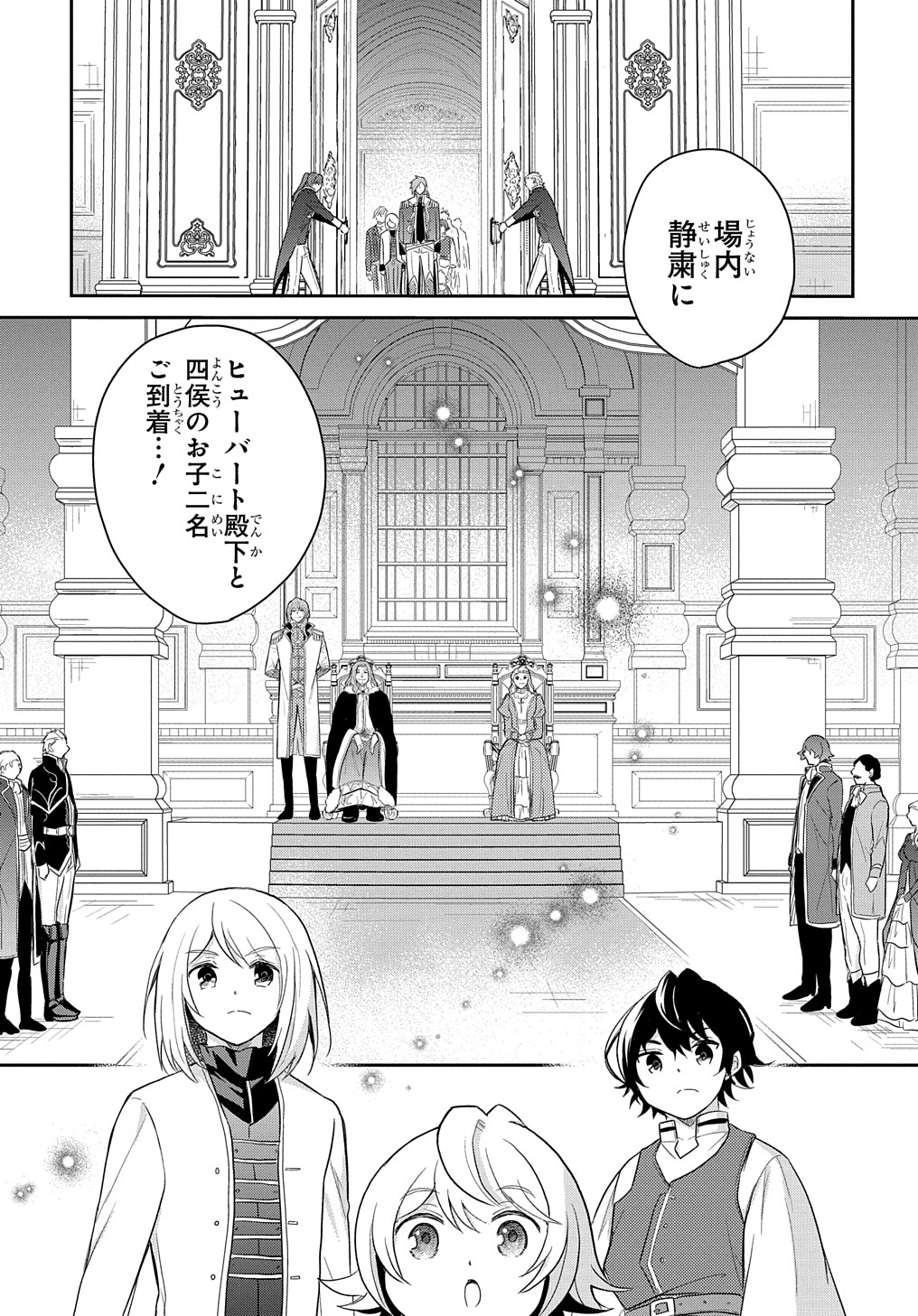 TENSEI YOUJO WA AKIRAMENAI - raw - Chapter 40 - https://jpdd.ccdd.to/JPDD/tenseiyoujowaakiramenai/257173/4nk1hot5of2.jpg