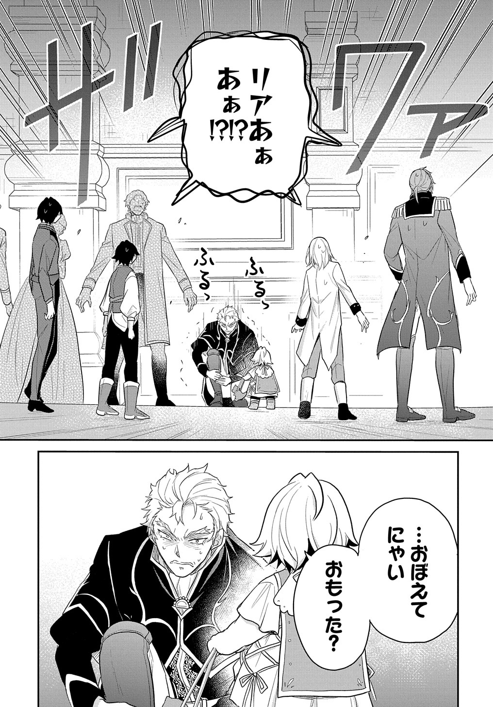 TENSEI YOUJO WA AKIRAMENAI - raw - Chapter 40 - https://jpdd.ccdd.to/JPDD/tenseiyoujowaakiramenai/257173/5sdf4vmc5ie.jpg