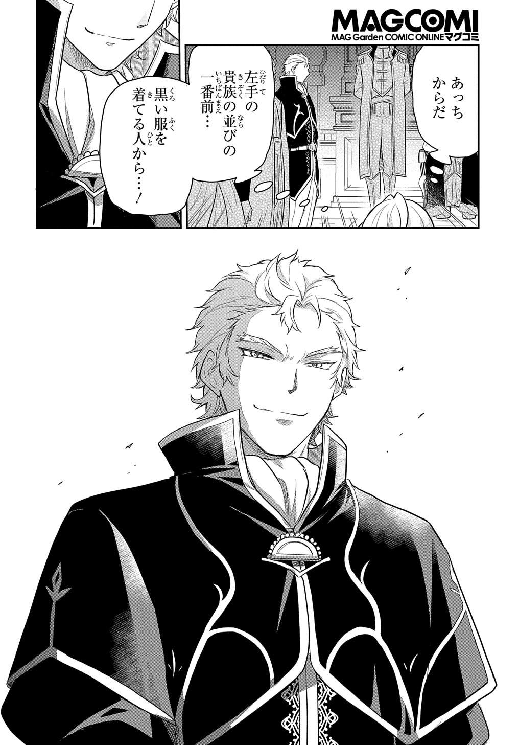 TENSEI YOUJO WA AKIRAMENAI - raw - Chapter 40 - https://jpdd.ccdd.to/JPDD/tenseiyoujowaakiramenai/257173/5wdz44uu033.jpg