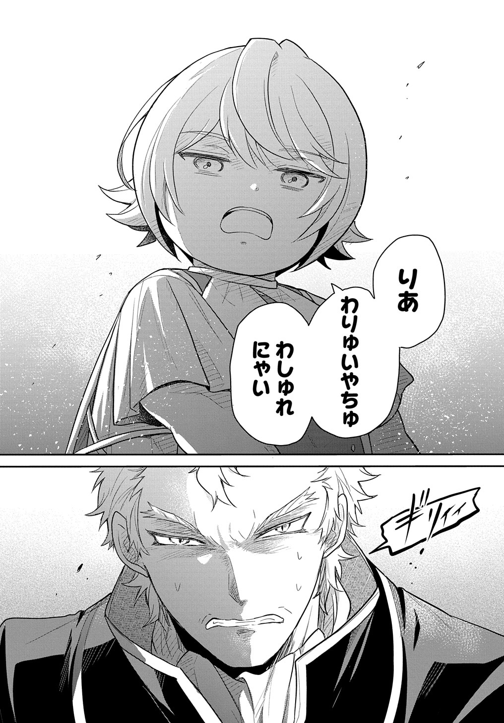 TENSEI YOUJO WA AKIRAMENAI - raw - Chapter 40 - https://jpdd.ccdd.to/JPDD/tenseiyoujowaakiramenai/257173/djku1di0zjr.jpg