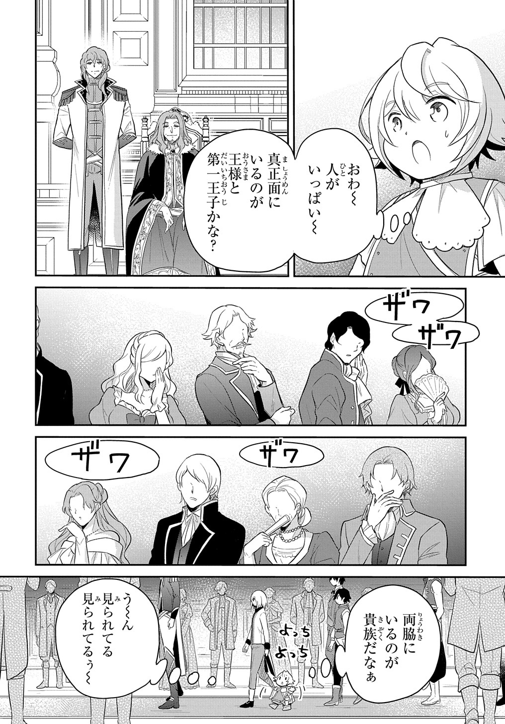 TENSEI YOUJO WA AKIRAMENAI - raw - Chapter 40 - https://jpdd.ccdd.to/JPDD/tenseiyoujowaakiramenai/257173/z3oecwegghp.jpg