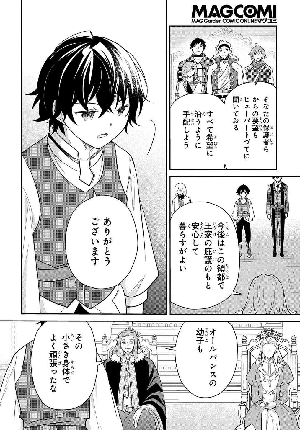 TENSEI YOUJO WA AKIRAMENAI - raw - Chapter 41 - https://jpdd.ccdd.to/JPDD/tenseiyoujowaakiramenai/261457/4zwdf4wtra1.jpg
