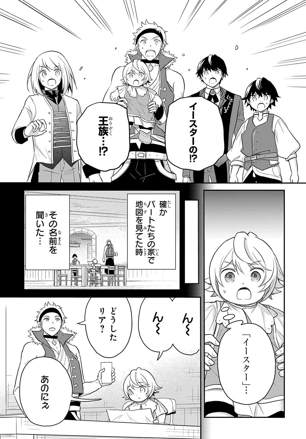 TENSEI YOUJO WA AKIRAMENAI - raw - Chapter 41 - https://jpdd.ccdd.to/JPDD/tenseiyoujowaakiramenai/261457/ajkq1hxajqi.jpg