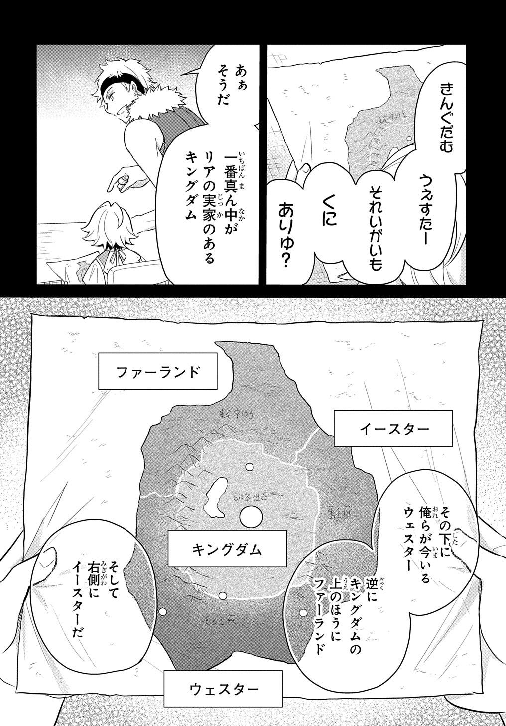 TENSEI YOUJO WA AKIRAMENAI - raw - Chapter 41 - https://jpdd.ccdd.to/JPDD/tenseiyoujowaakiramenai/261457/gw1hvlhkbzh.jpg