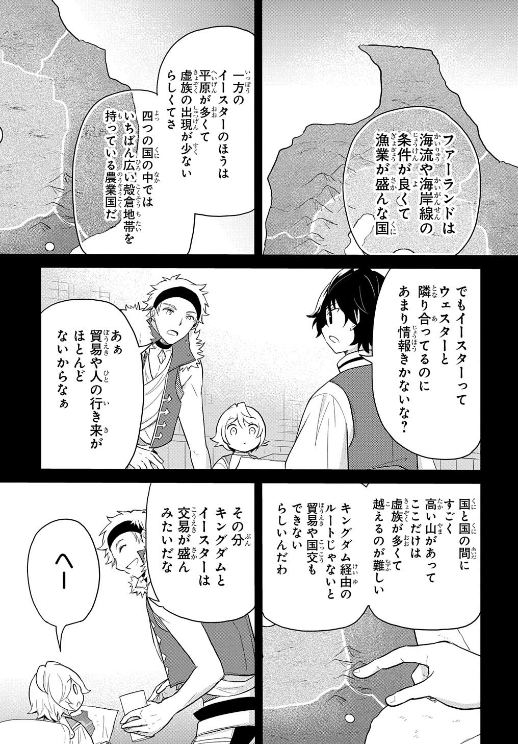 TENSEI YOUJO WA AKIRAMENAI - raw - Chapter 41 - https://jpdd.ccdd.to/JPDD/tenseiyoujowaakiramenai/261457/iq3l3i42caq.jpg