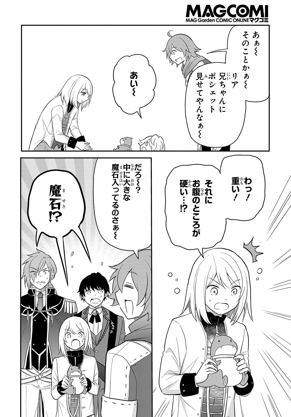 TENSEI YOUJO WA AKIRAMENAI - raw - Chapter 41 - https://jpdd.ccdd.to/JPDD/tenseiyoujowaakiramenai/261457/xlsovyoudn5.jpg