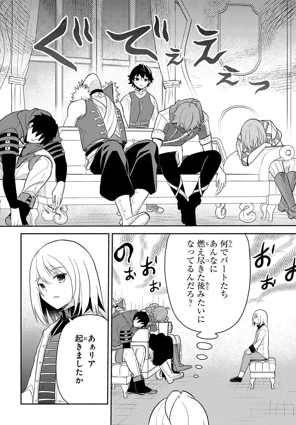 TENSEI YOUJO WA AKIRAMENAI - raw - Chapter 42 - https://jpdd.ccdd.to/JPDD/tenseiyoujowaakiramenai/265746/3cgapao00to.jpg