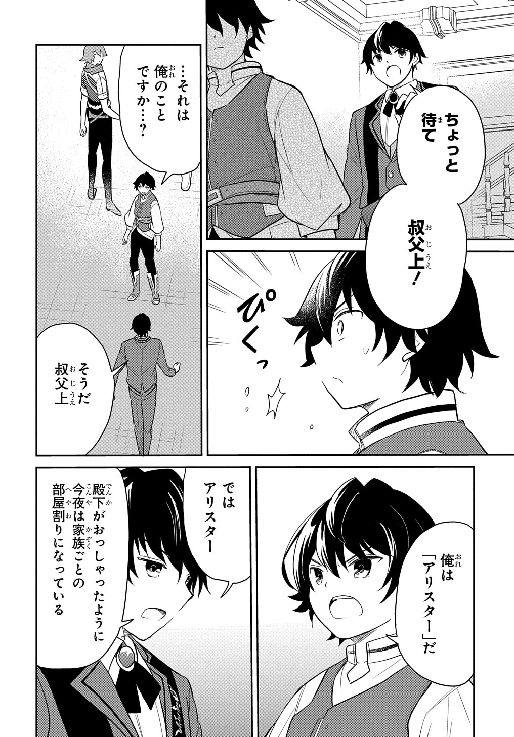 TENSEI YOUJO WA AKIRAMENAI - raw - Chapter 42 - https://jpdd.ccdd.to/JPDD/tenseiyoujowaakiramenai/265746/bmujcsrl1vb.jpg