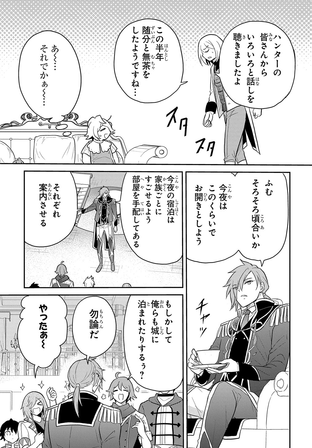 TENSEI YOUJO WA AKIRAMENAI - raw - Chapter 42 - https://jpdd.ccdd.to/JPDD/tenseiyoujowaakiramenai/265746/dbbmd53trnb.jpg