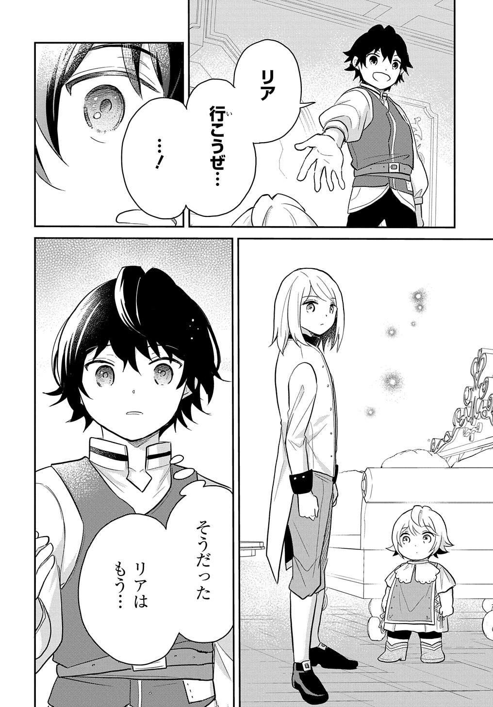 TENSEI YOUJO WA AKIRAMENAI - raw - Chapter 42 - https://jpdd.ccdd.to/JPDD/tenseiyoujowaakiramenai/265746/oz1bthgzp3h.jpg