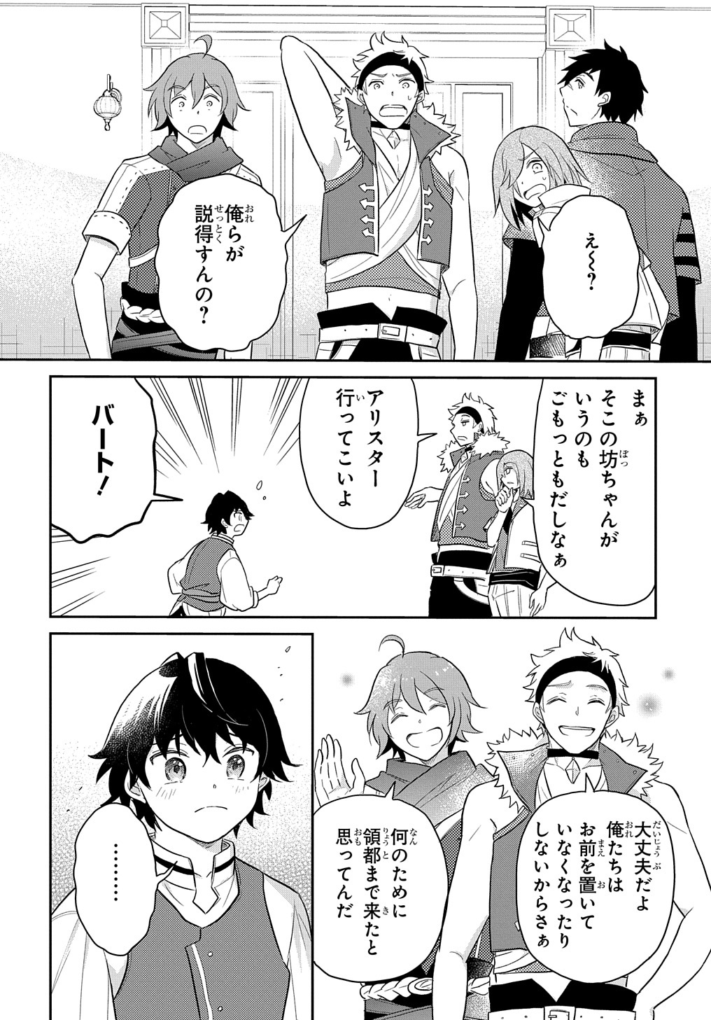 TENSEI YOUJO WA AKIRAMENAI - raw - Chapter 42 - https://jpdd.ccdd.to/JPDD/tenseiyoujowaakiramenai/265746/reff0xw0vcf.jpg