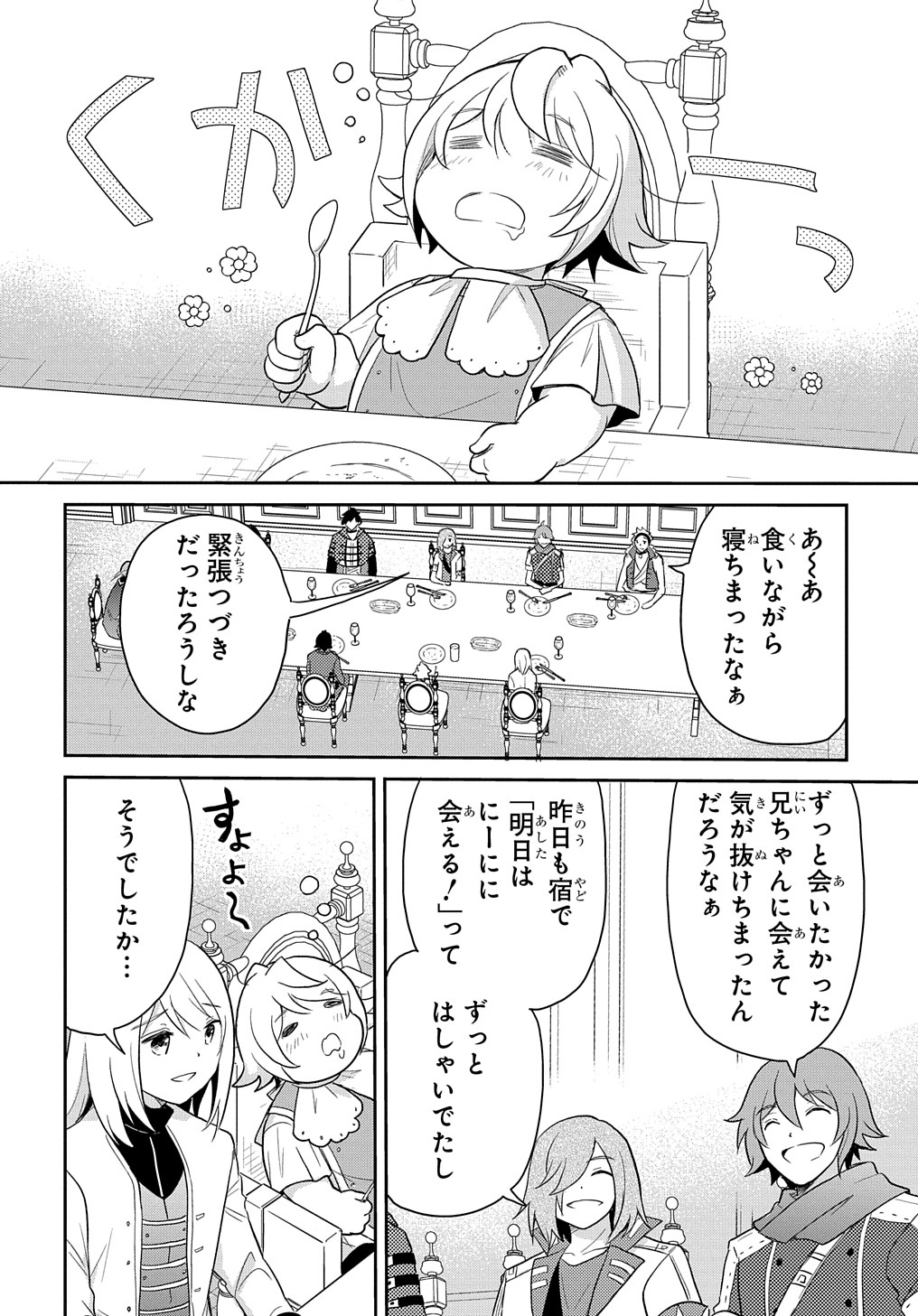 TENSEI YOUJO WA AKIRAMENAI - raw - Chapter 42 - https://jpdd.ccdd.to/JPDD/tenseiyoujowaakiramenai/265746/y0xe1s0sfu5.jpg