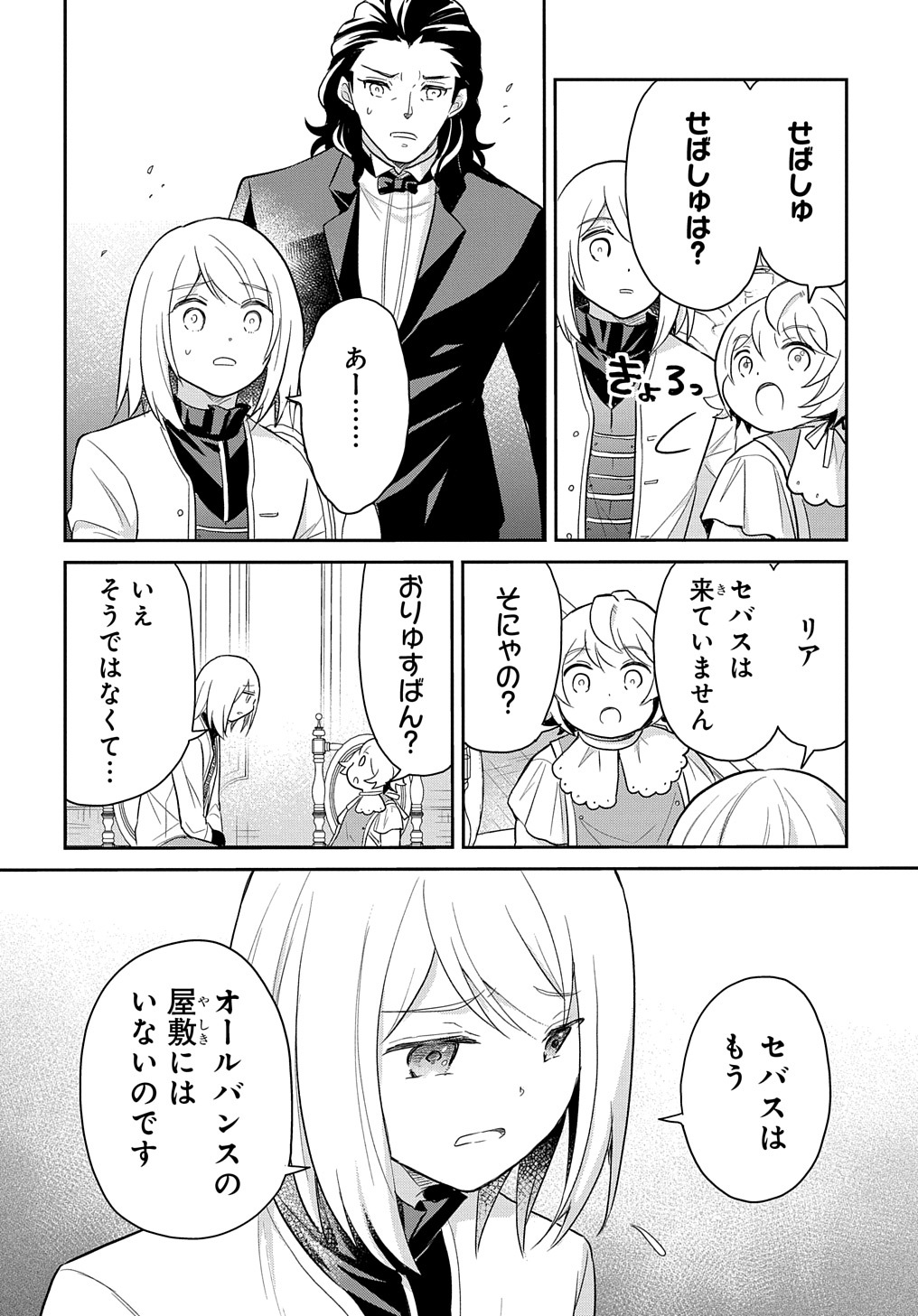 TENSEI YOUJO WA AKIRAMENAI - raw - Chapter 42 - https://jpdd.ccdd.to/JPDD/tenseiyoujowaakiramenai/265746/zdvhnw3ej3g.jpg