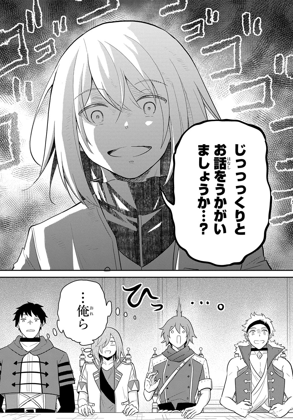 TENSEI YOUJO WA AKIRAMENAI - raw - Chapter 42 - https://jpdd.ccdd.to/JPDD/tenseiyoujowaakiramenai/265746/zpwsapndmay.jpg