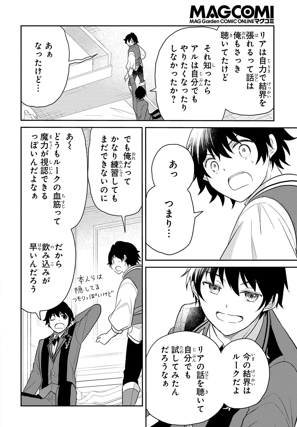 TENSEI YOUJO WA AKIRAMENAI - raw - Chapter 43 - https://jpdd.ccdd.to/JPDD/tenseiyoujowaakiramenai/270532/a21ho1ptse2.jpg