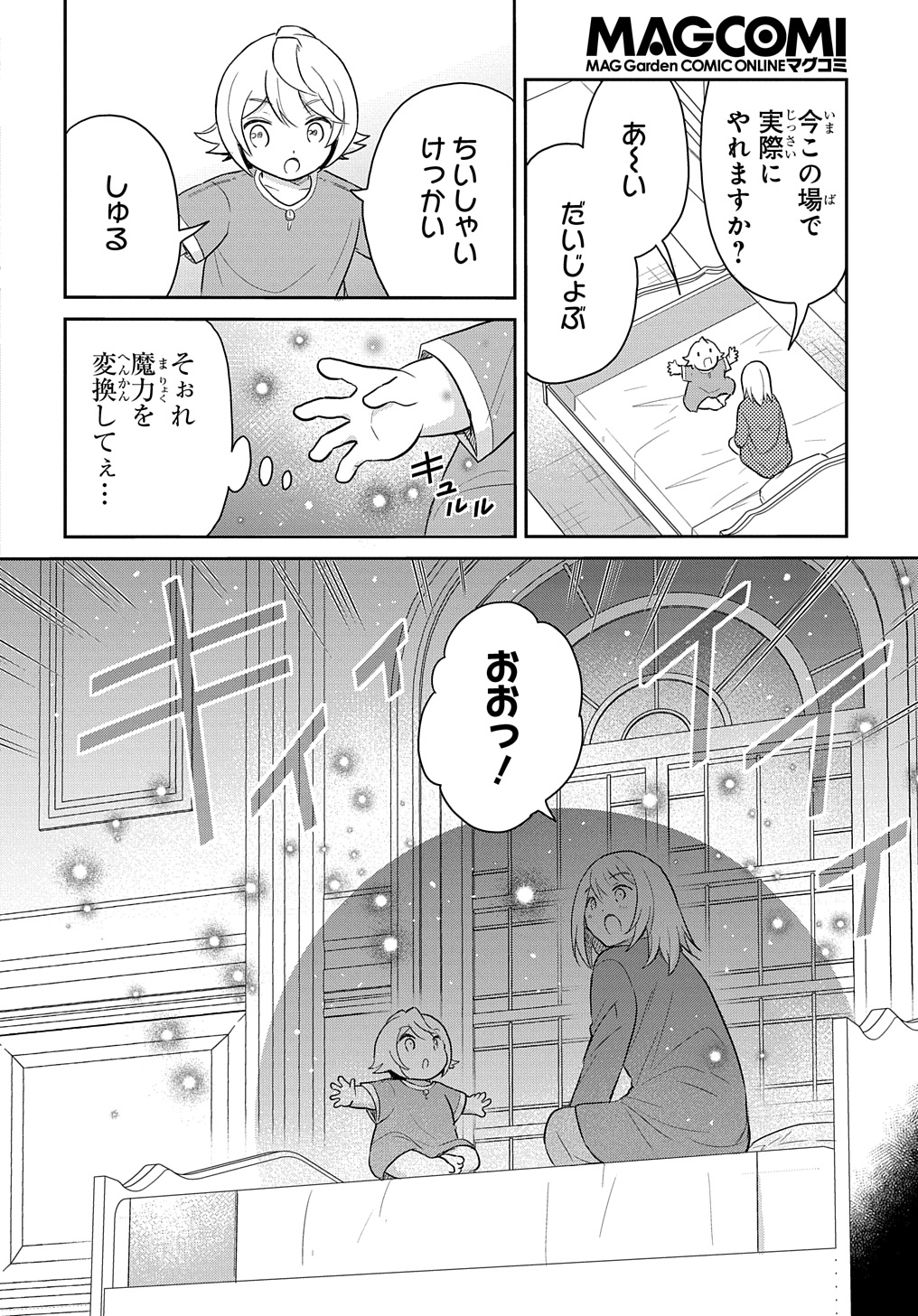 TENSEI YOUJO WA AKIRAMENAI - raw - Chapter 43 - https://jpdd.ccdd.to/JPDD/tenseiyoujowaakiramenai/270532/fgijnrz0igi.jpg