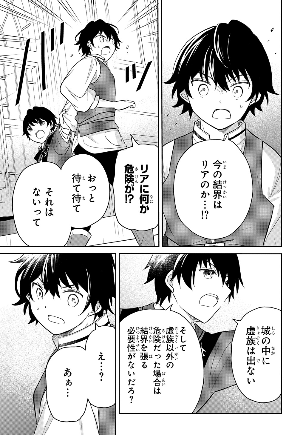 TENSEI YOUJO WA AKIRAMENAI - raw - Chapter 43 - https://jpdd.ccdd.to/JPDD/tenseiyoujowaakiramenai/270532/gczuikkxhqz.jpg
